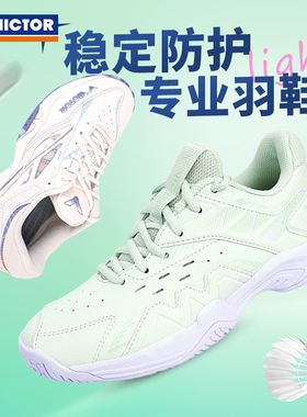 威克多VICTOR胜利A170专业羽毛球鞋正品男女防滑透气超轻减震宽楦
