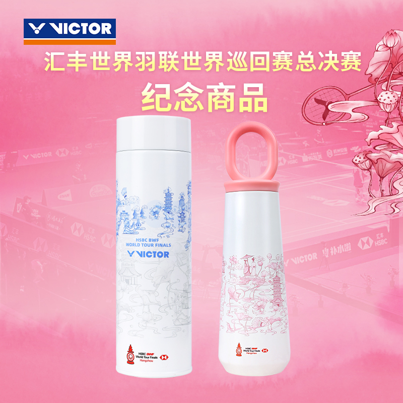 威克多运动水壶保温杯大容量