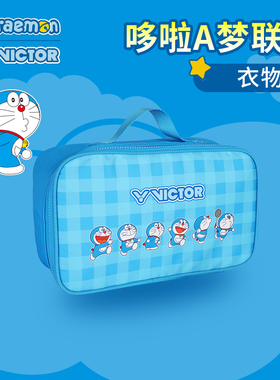 威克多VICTOR胜利BG1035DRM羽毛球干湿衣物袋收纳包便携哆啦A梦
