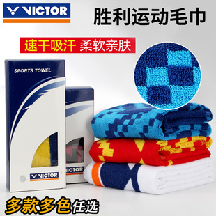 威克多VICTOR胜利TW161运动毛巾169羽毛球181健身190吸汗速干161
