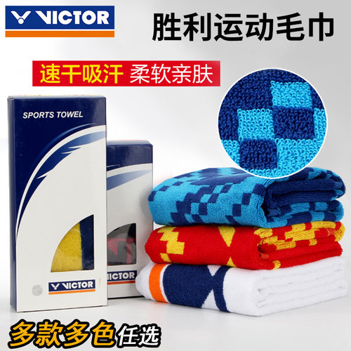 纯棉运动毛巾VICTOR/威克多