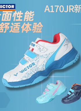 威克多VICTOR胜利羽毛球鞋A170JR儿童防滑减震透气专业运动鞋超轻