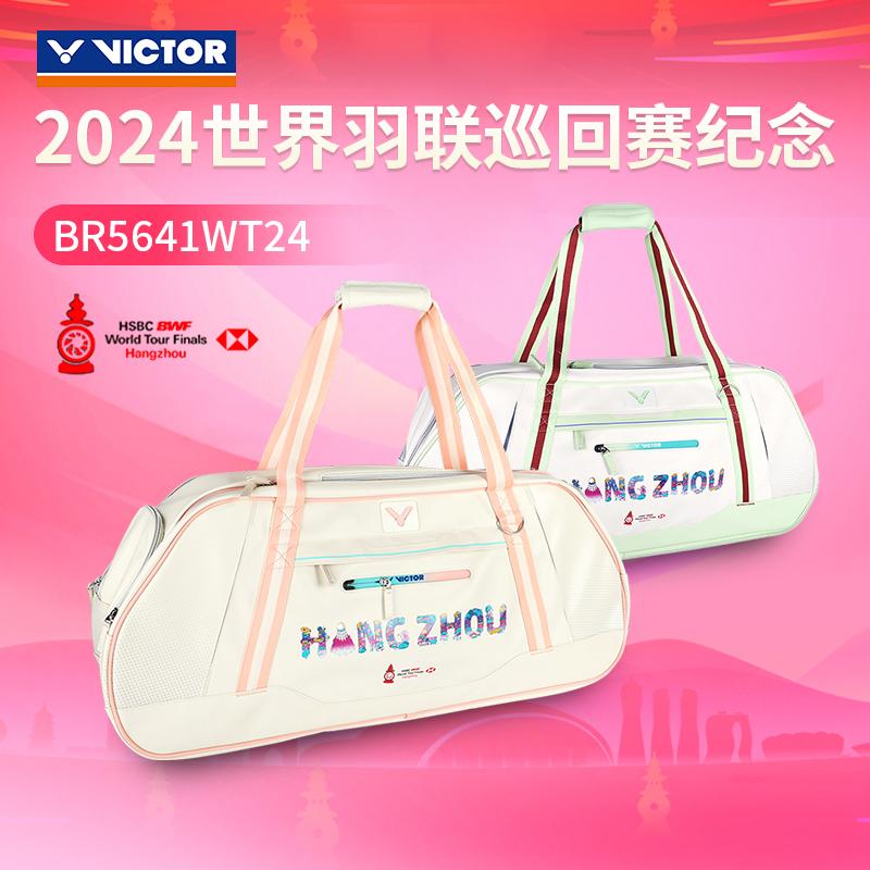 威克多羽毛球包独立鞋仓拍层