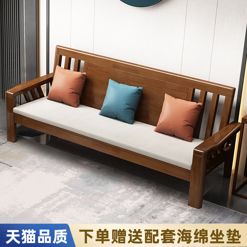 全实木中式沙发组合现代家用客厅大小户型冬夏两用经济型实木沙发