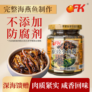 OFK台湾进口豆豉小鱼酱拌饭酱海燕鱼干瓶装豆豉酱官方开胃拌面香