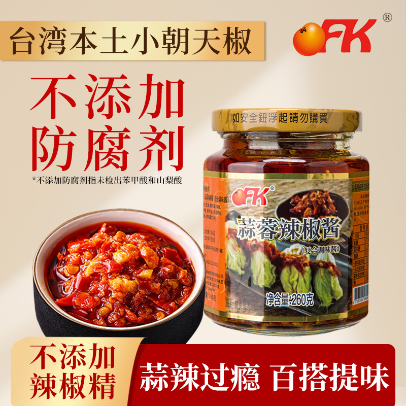 OFK进口蒜蓉辣椒酱拌饭酱拌面酱
