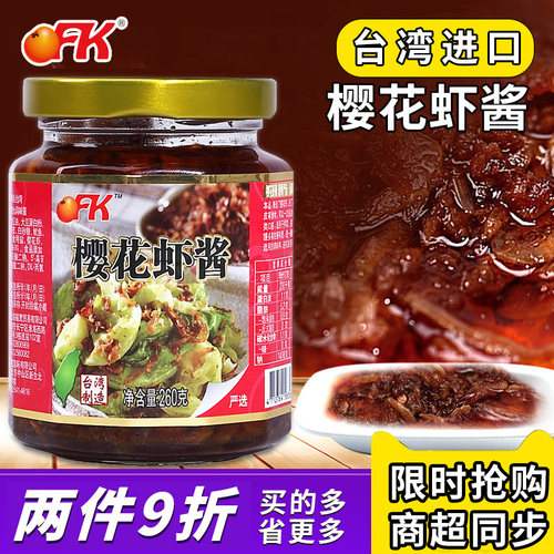 台湾虾酱销量排行榜 台湾虾酱品牌热度排名 小麦优选