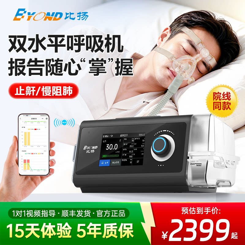 比扬医用双水平无创呼吸机图片