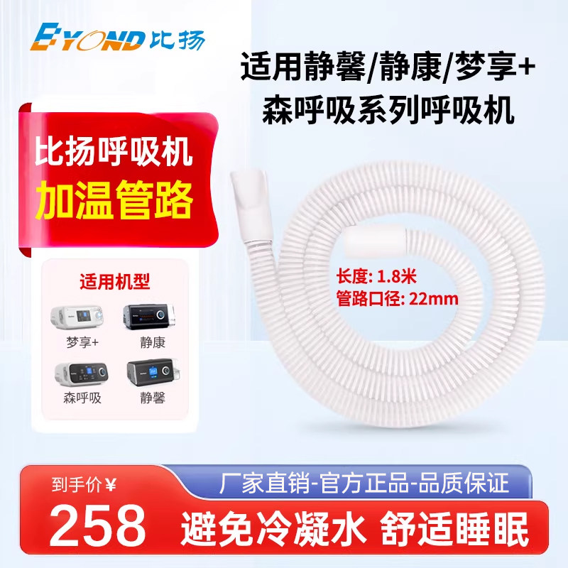 比扬呼吸机配件口鼻面罩鼻罩鼻枕鼻氧管头带血氧模块三通管路水盒