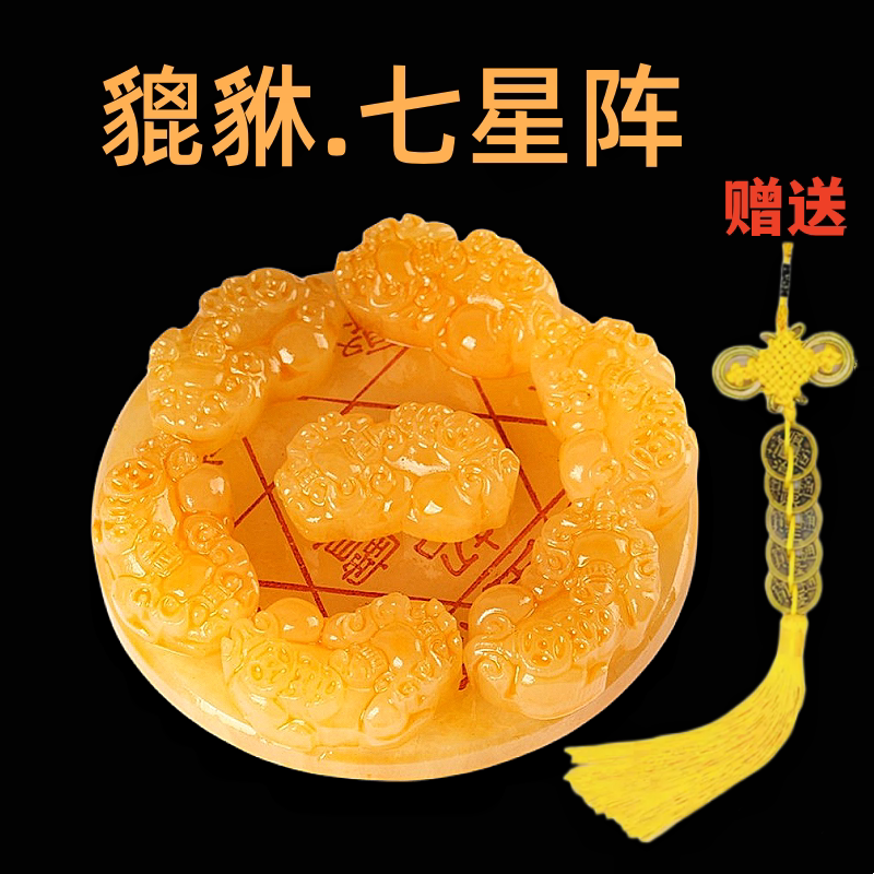 天然黄玉貔貅七星元宝摆件聚财