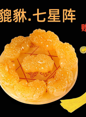 天然黄玉貔貅七星元宝摆件聚财