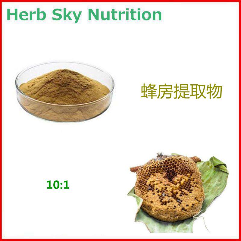 1000g 纯天然蜂房提取物 蜂房浓缩粉 10:1 包邮 量大优惠