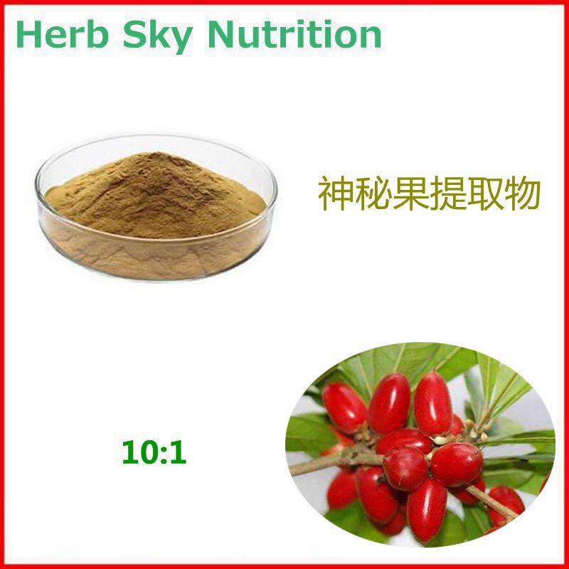 纯天然 神秘果提取物 神秘果浓缩粉末 10:1 包邮现货