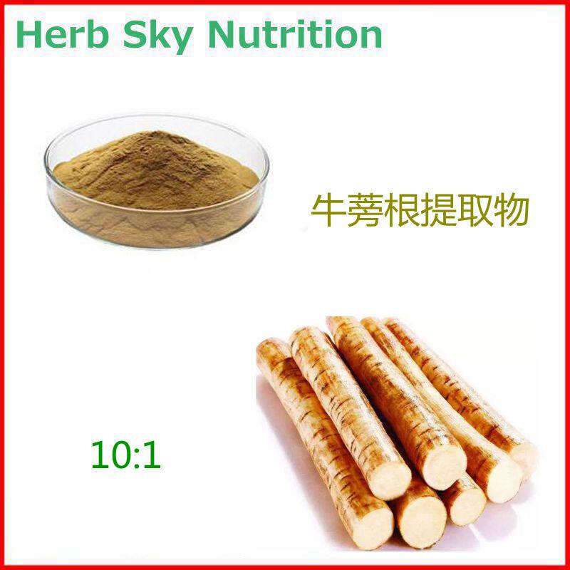 500g 工厂直销 牛蒡根提取物 牛蒡根植物浓缩粉 10:1 包邮