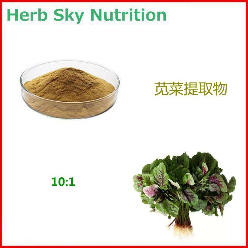 500g 纯天然苋菜提取物 红苋菜浓缩粉 10:1 包邮现货