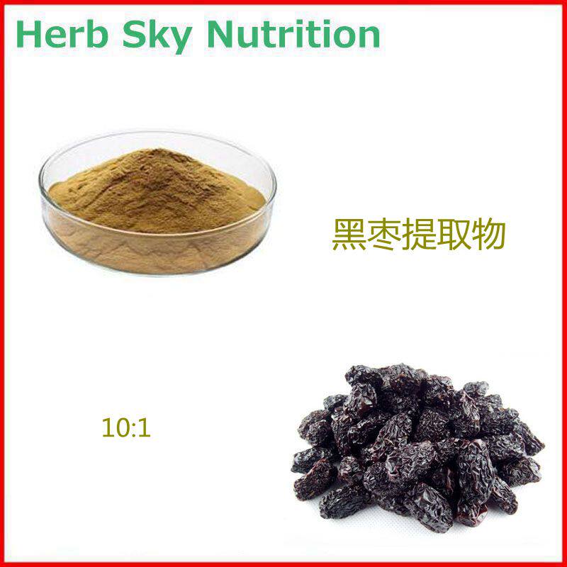 1000g 纯天然黑枣提取物 黑枣浓缩粉 10:1 包邮