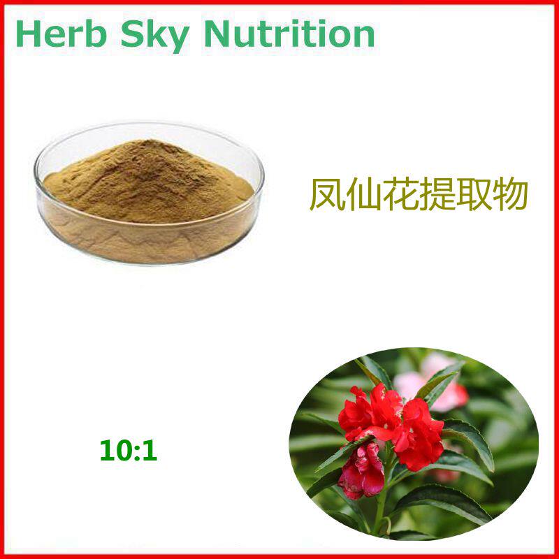 500g 凤仙花提取物 指甲花水溶性植物粉末 10:1 包邮现货