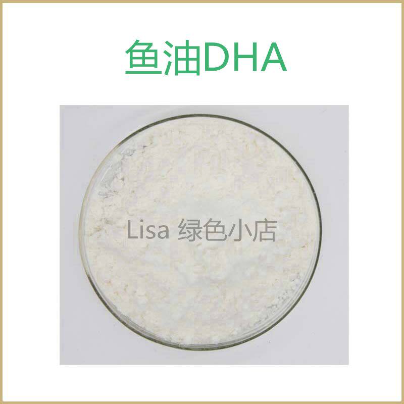 纯天然 鱼油DHA 含量20% 二十二碳六烯酸 EPA11% 包邮送量勺