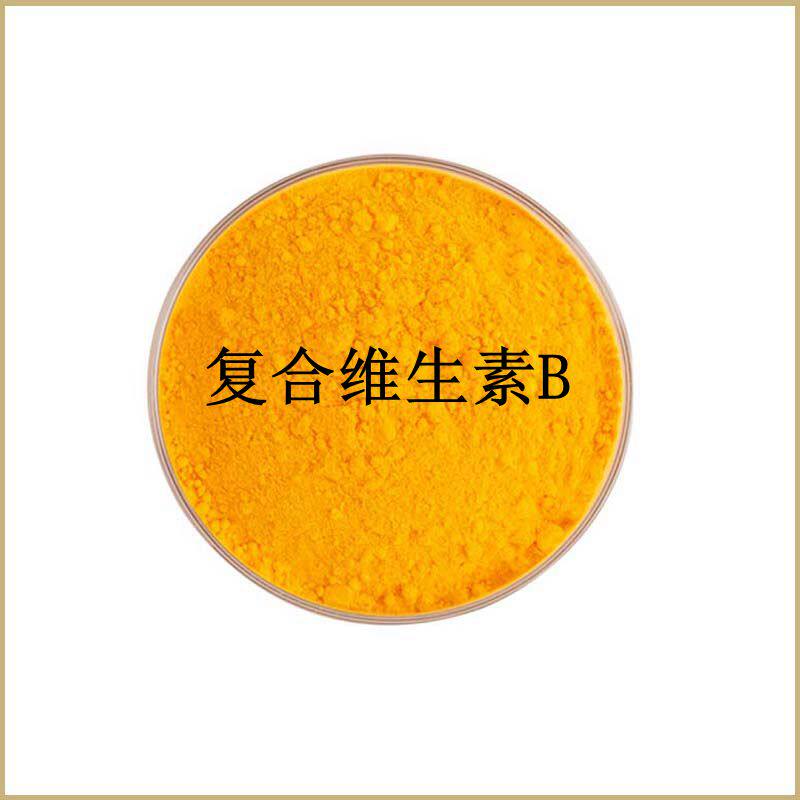 天然 复合维生素B 维生素B族 含量99% 散装粉末原料 包邮 送量勺