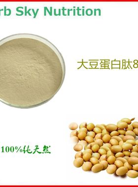 纯天然 大豆蛋白肽80%  高含量大豆提取物 包邮现货