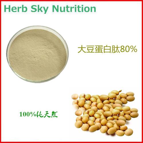 纯天然 大豆蛋白肽80%  高含量大豆提取物 包邮现货