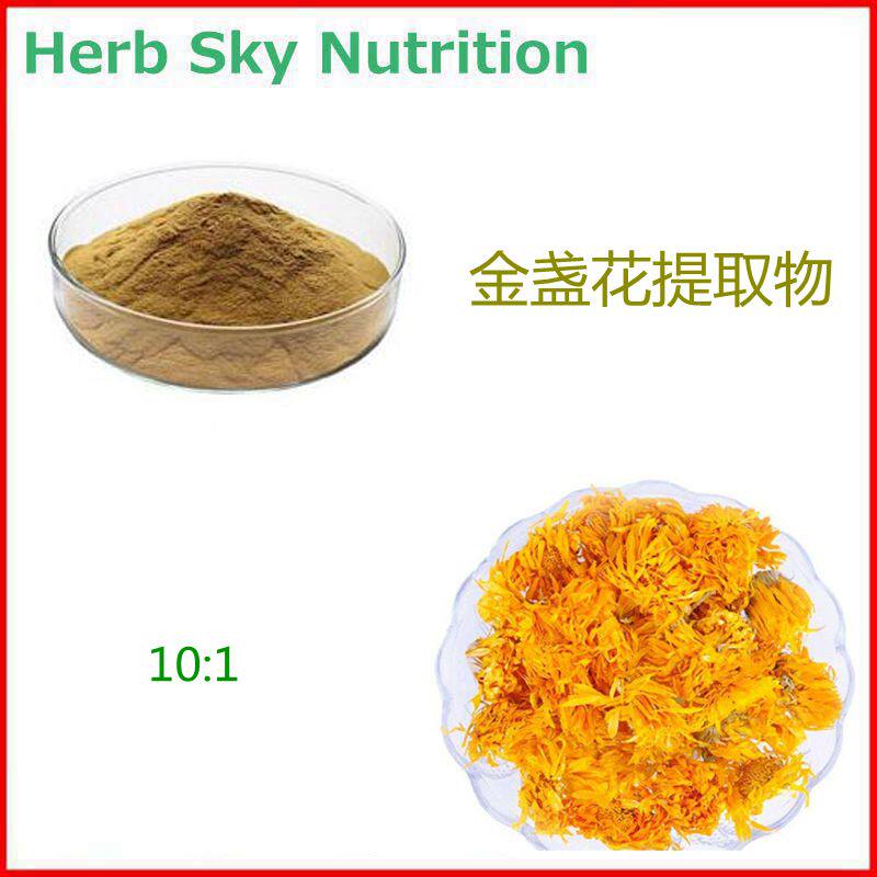 1000g 现货供应 金盏花提取物 10:1 金盏花浓缩粉末 包邮