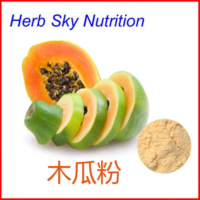 木瓜粉 100% 木瓜果粉  现货 包邮 500g