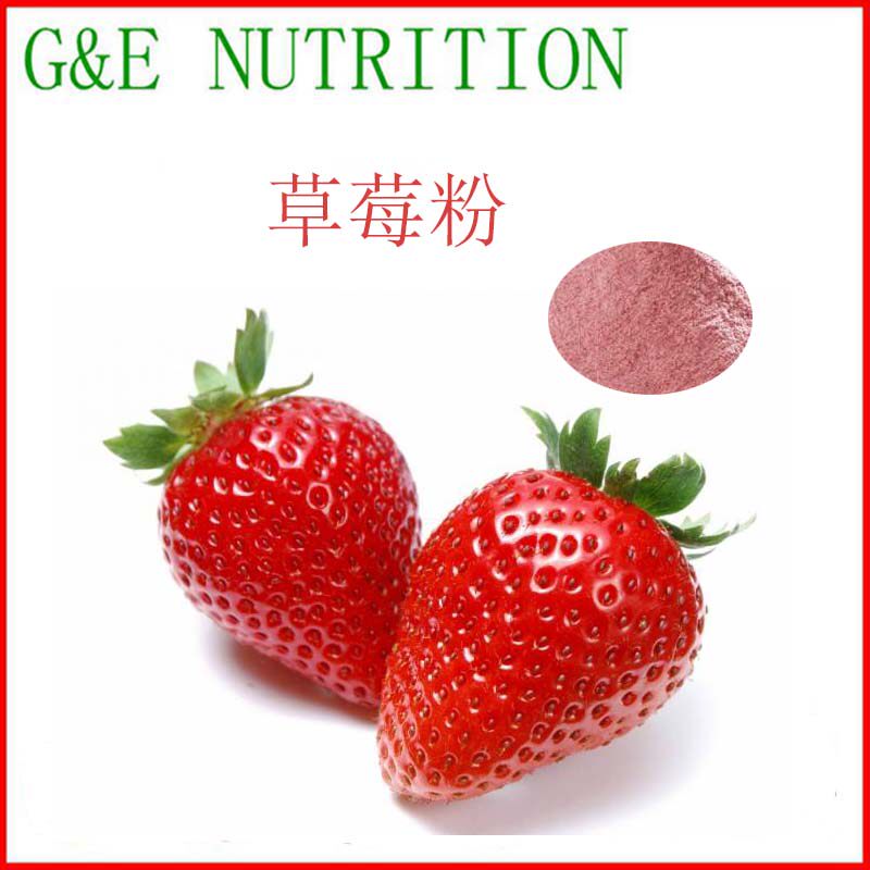 纯天然 草莓粉100% 包邮 500g/袋