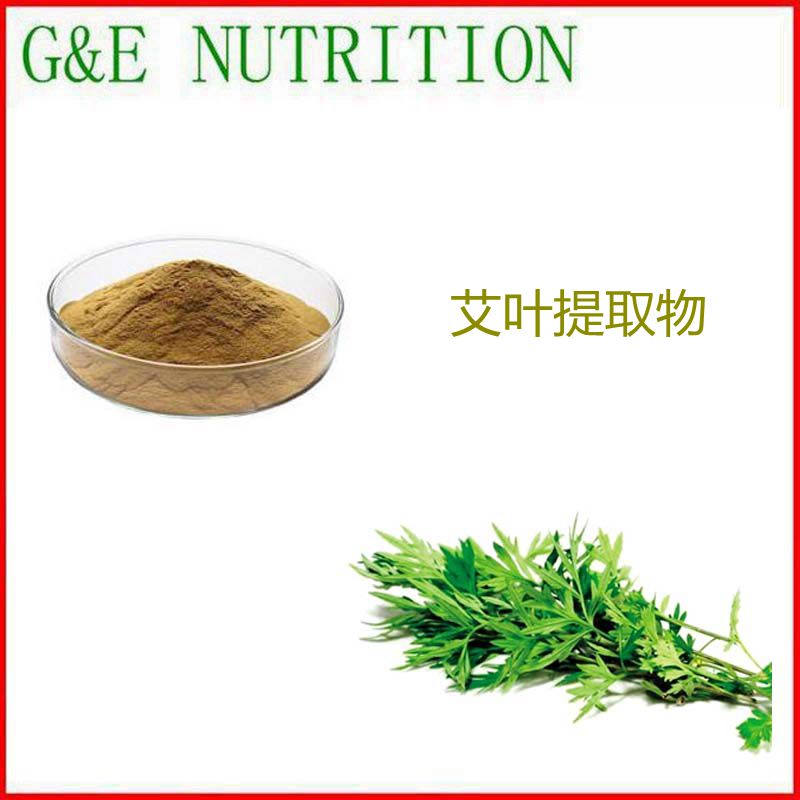 500g 纯天然 艾叶提取物 10:1 艾草浓缩粉 包邮
