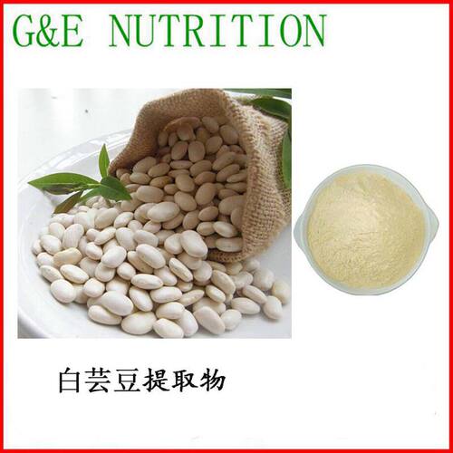 纯天然 白芸豆提取物 10:1 白芸豆粉 浓缩粉末（100克/袋） 包邮