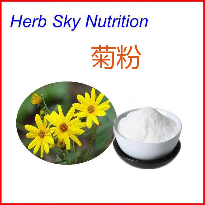 厂家直销 纯天然菊粉 包邮 500g 量大从优