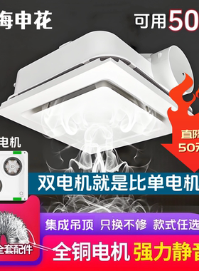 申花30x30集成吊顶换气扇 卫生间排气扇吸顶排风扇抽风机强效静音