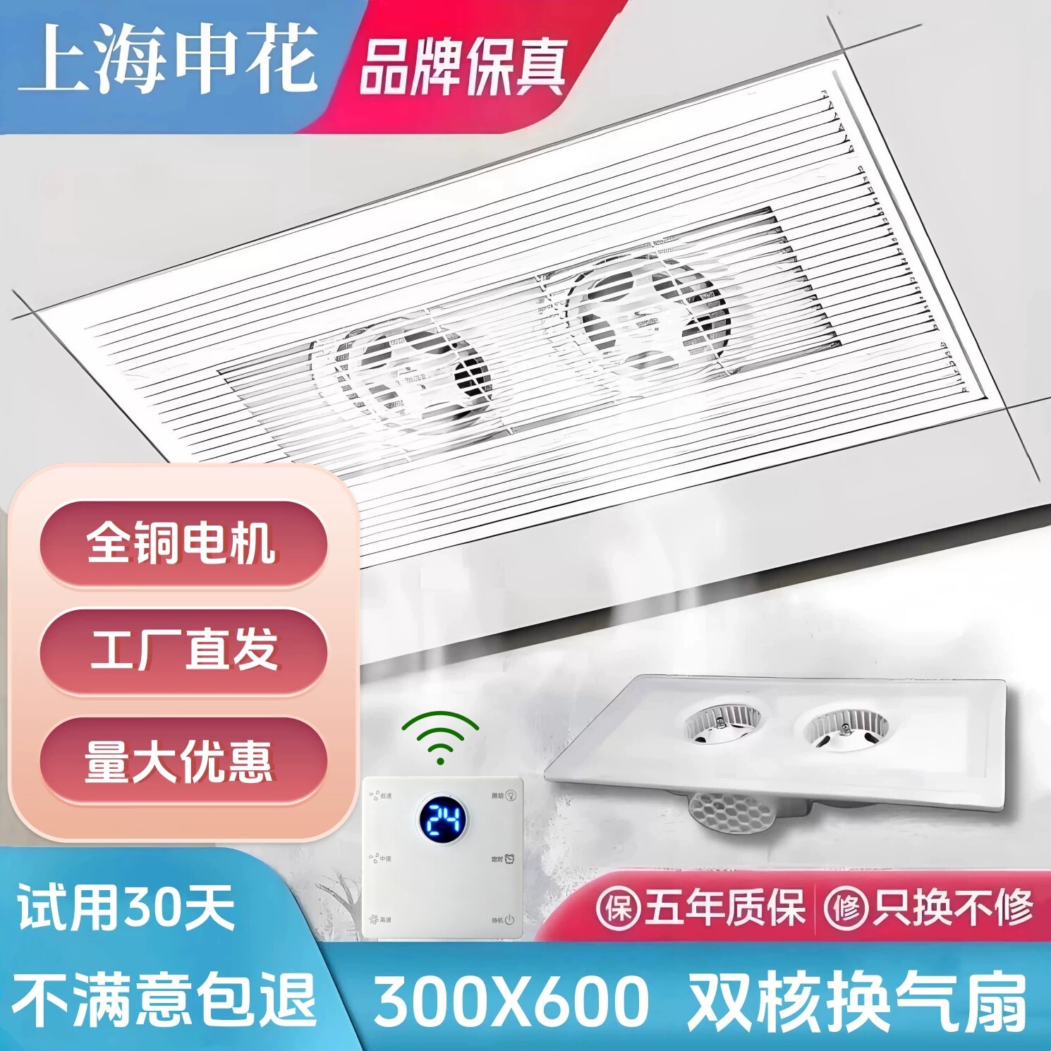 上海申花30x60集成吊顶换气扇排风扇 厨房卫生间大功率排气扇