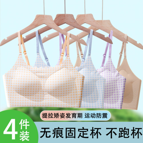 燕娇柔无钢圈无痕运动少女文胸