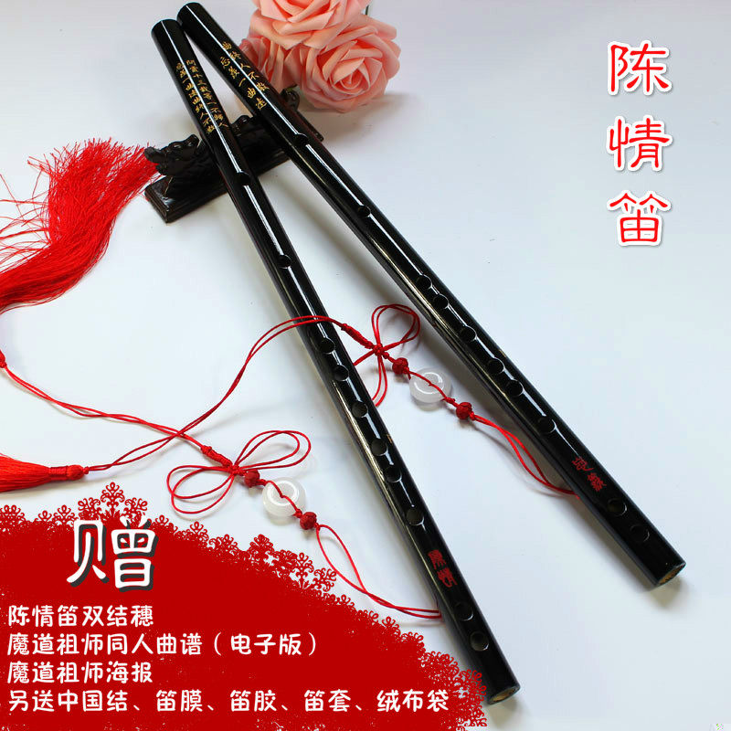 魔道祖师魏无羡笛官方正版演奏笛子竹笛横笛女古风初学苦竹耐用高|msdalam kategori Alat muzik/Guitar/Piano/Fitting, National Instruments, instrumen angin etnik, Flute - dari Buy2taobao.com untuk memberikan perkhidmatan ejen Taobao profesional membeli