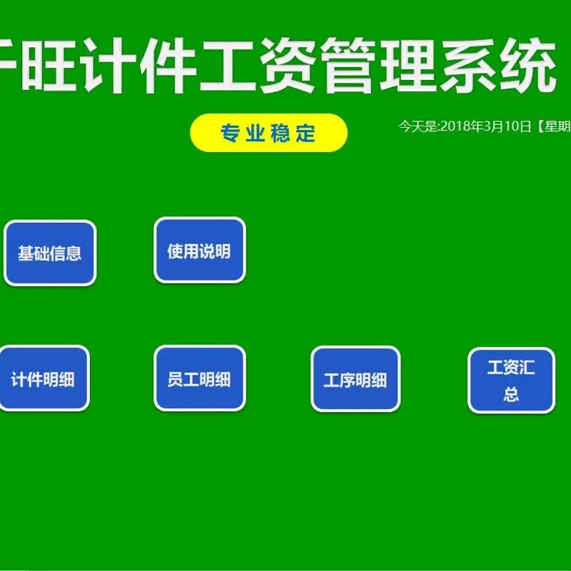计件工资管理系统 员工计件工资自动计算 工资软件 工资条