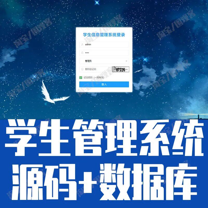 SSM学生信息后台管理系统javaweb教师班级课程成绩jsp源代码mysql