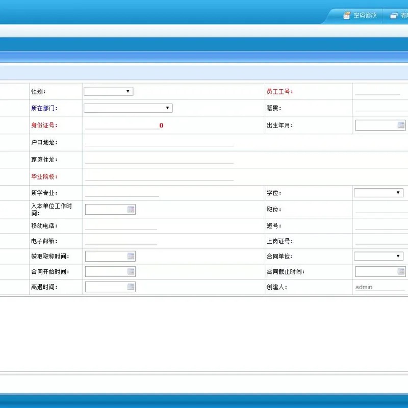 企业人力资源管理系统  hrm  人力资源管理  人事系统 计件 考勤