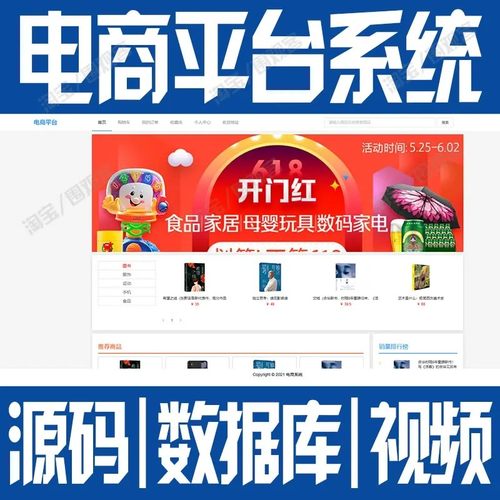 springboot+vue电商平台管理系统Javaweb信息前后端分离MYSQL源码