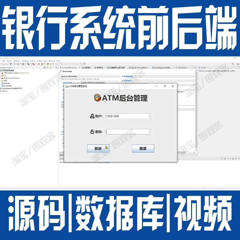 Javaswing银行管理系统前后端源码msyql用户存取款信息导出excel