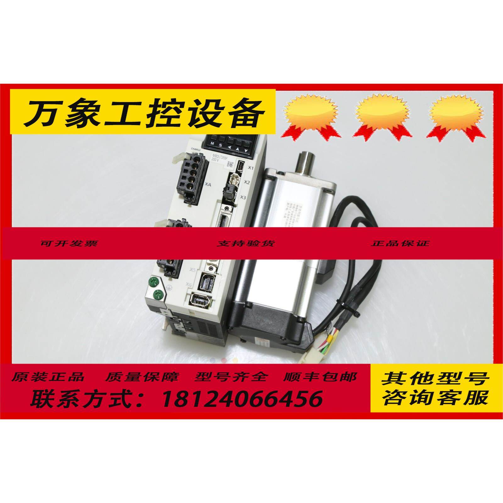 二手 MBDLT25SF 伺服驱动器+MSMF042L1T2 伺服电机 MOT