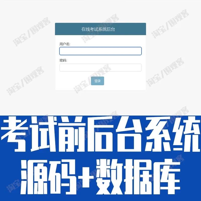 Python构建Django框架在线考试管理系统web教师学生试卷mysql源码