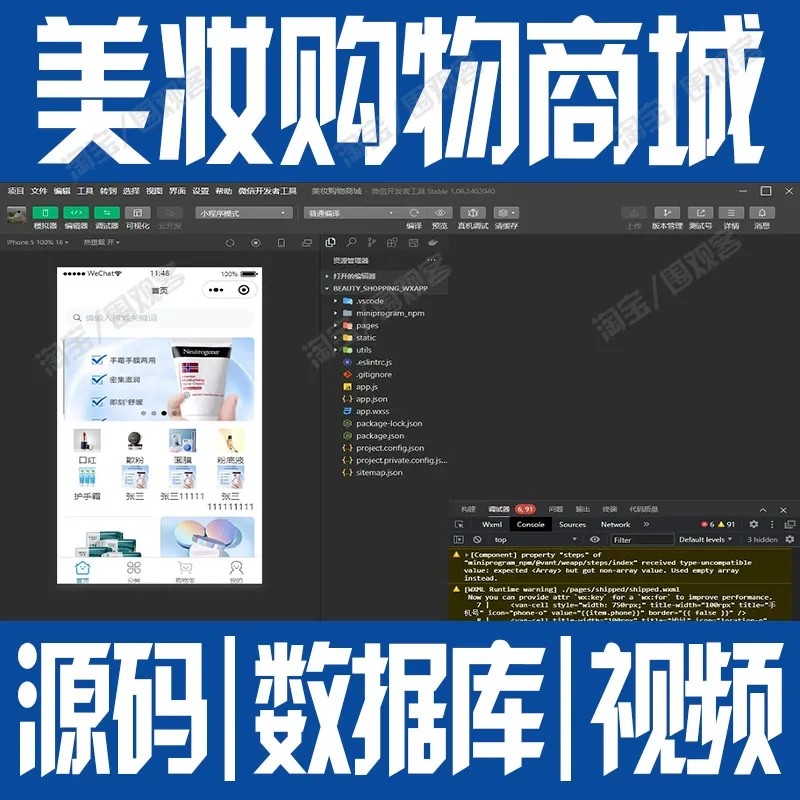 springboot+小程序+app 美妆购物商城信息管理系统Java源码MySQL