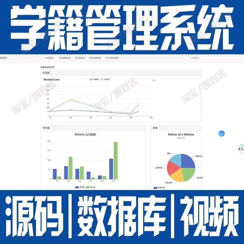 python+django学籍信息管理系统web教务学生登录用户源码sqlite3