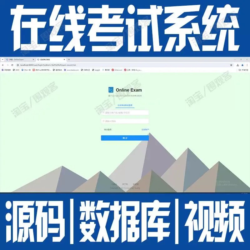 javaweb在线考试系统SpringBoot+Vue试题信息管理题库bs源码mysql