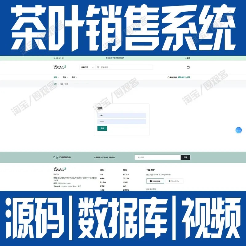 springboot网上茶叶销售管理系统html在线信息用户登录源码mysql