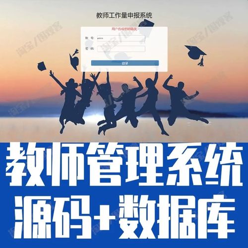 ssm教师工作量管理系统javaweb教学申报审核课程添加bs源码mysql