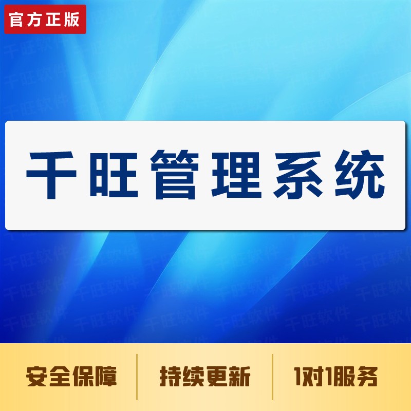 汽修汽配管理软件 汽修开单 工时查询 会员查询系统 手机电脑版