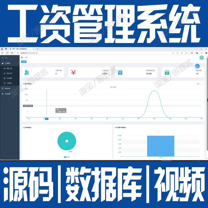 vue+springboot工资管理系统Javaweb用户项目前后端分离MySQL源码