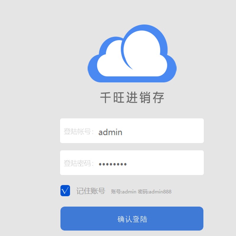 多仓库带扫描进销存系统 电商ERP管理系统 PHP源码系统安装简单